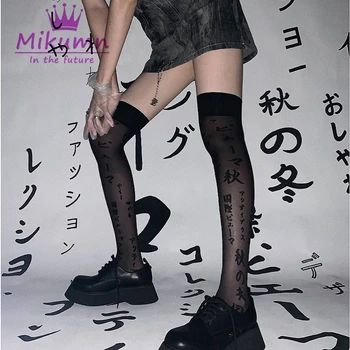 Harajuku Готически Японски Буквално Принт Черни Секси Чорапи До Коляното Дамски Градинска Дрехи За Момичета