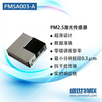 PMSA003-A /-C Лазерен ФПЧ2.5 Сензор за твърди частици G10 което предава концевое седлото с съединителна плоча Оригинал