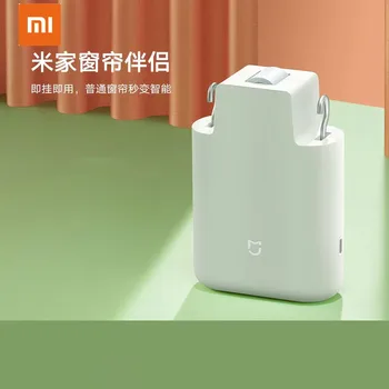 Xiaomi Smart Завеса мотор Switchbot Завеса Безжичен Автоматично Открыватель на Екрана Акумулаторна Mi home Дистанционно Управление, bluetooth мрежа