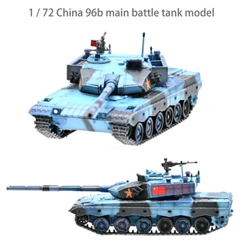Точно 1/72 Китай 96b основният модел на боен танк на Руския състезателен резервоар номер на превозното средство (случаен) Статична готови продукти,